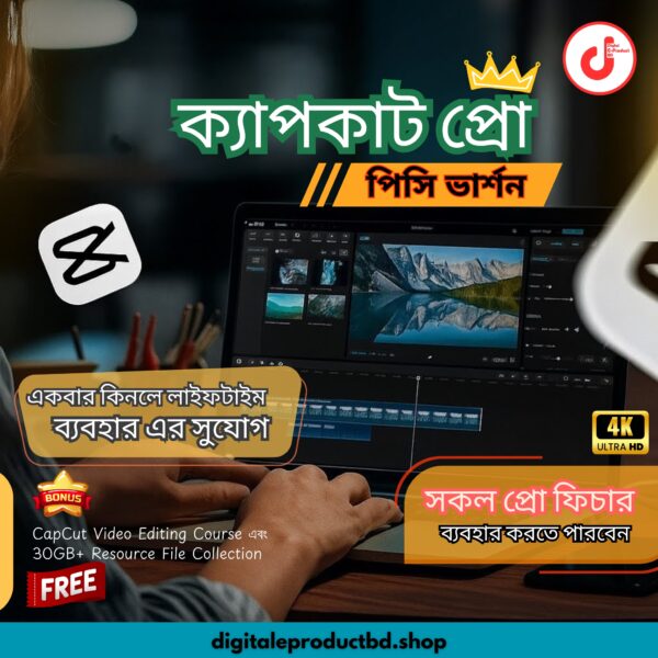 CapCut PC Pro Lifetime Version – বাংলাদেশে মাত্র 199 টাকা – Full Premium Features Unlocked