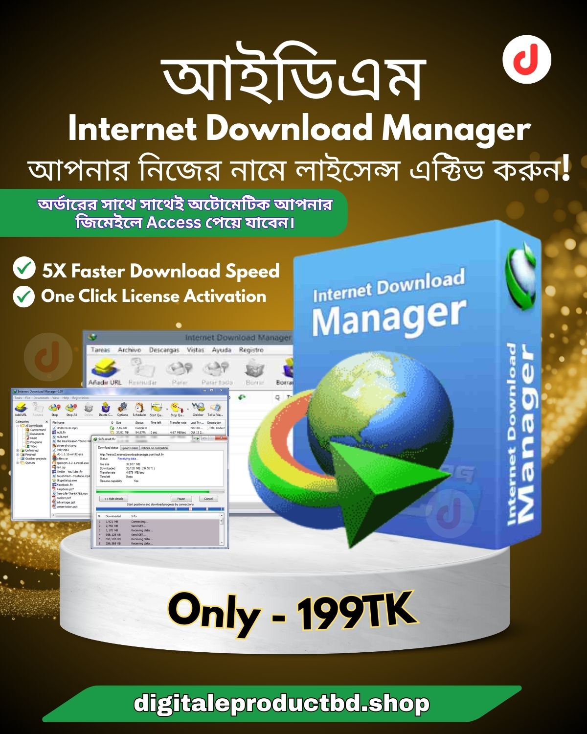 IDM Lifetime License in Bangladesh – Internet Download Manager 199TK Offer with Fast Download Speed and Instant Digital Delivery