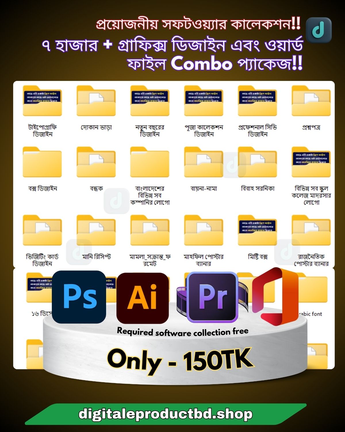 ৭০০০+ editable graphics design এবং word file template প্যাকেজ – কম্পিউটার ও ফটোস্ট্যাট ব্যবসার জন্য