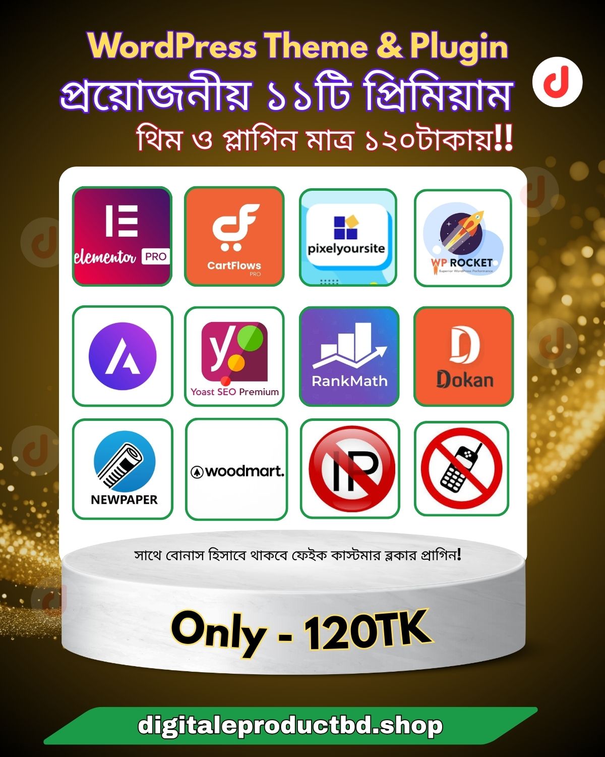 Premium WordPress Theme and Plugin Bundle (11 in 1) with GPL License, Instant Email Delivery, Fast Loading and SEO Optimized Tools