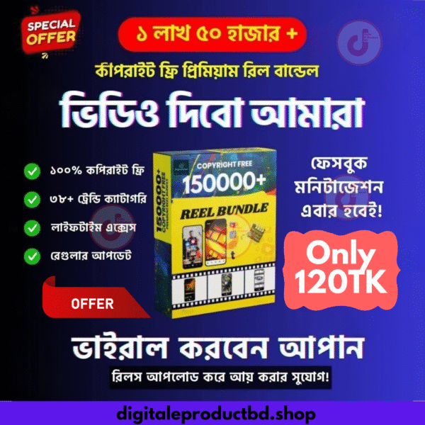 150K Reels Bundle