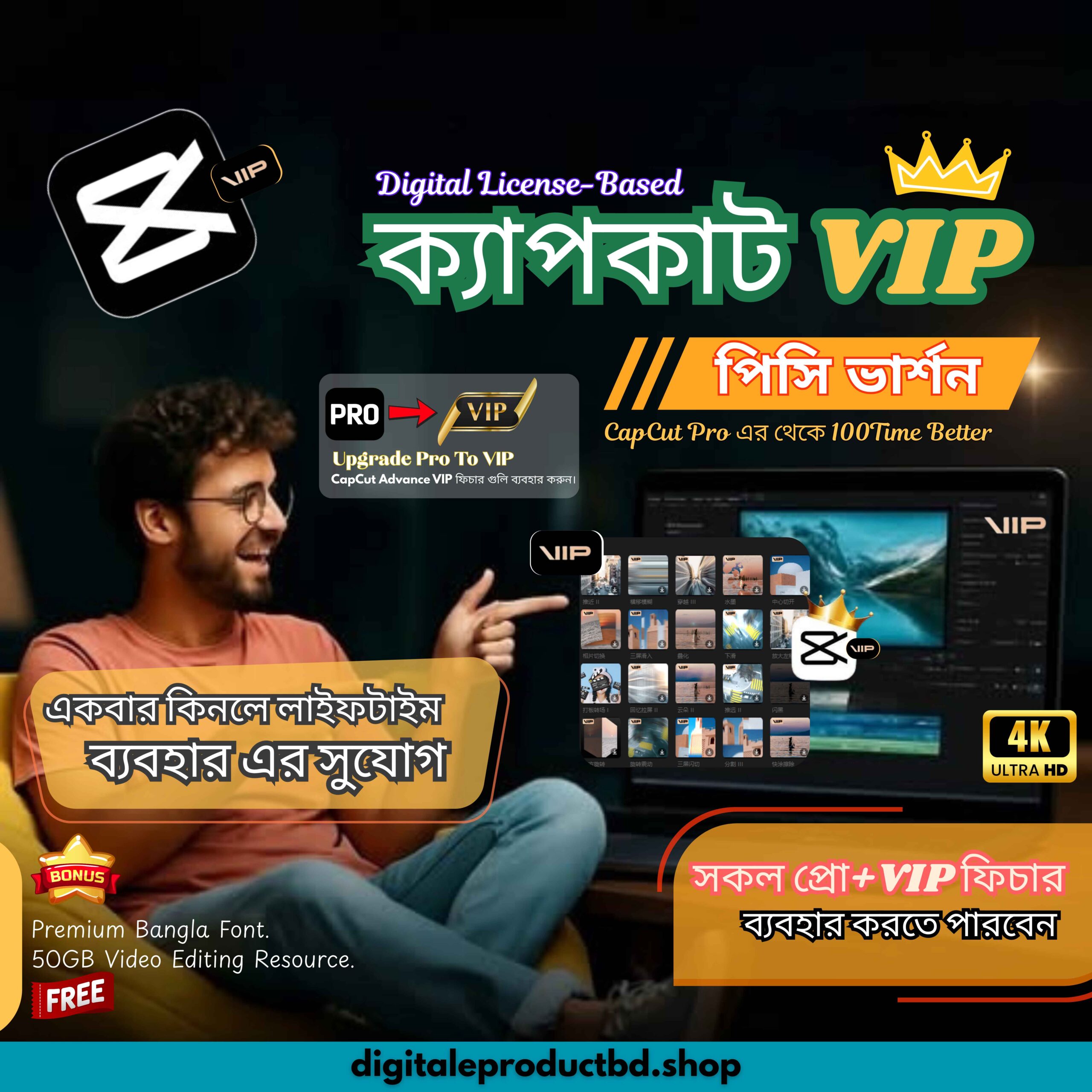 Buy CapCut VIP PC Lifetime License in Bangladesh – No watermark, 4K export, Premium fonts, Instant delivery