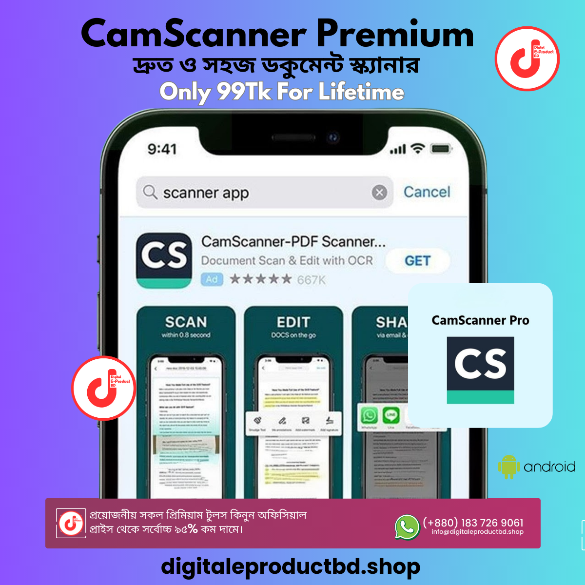 CamScanner Premium in BD – Best Document Scanner for Mobile