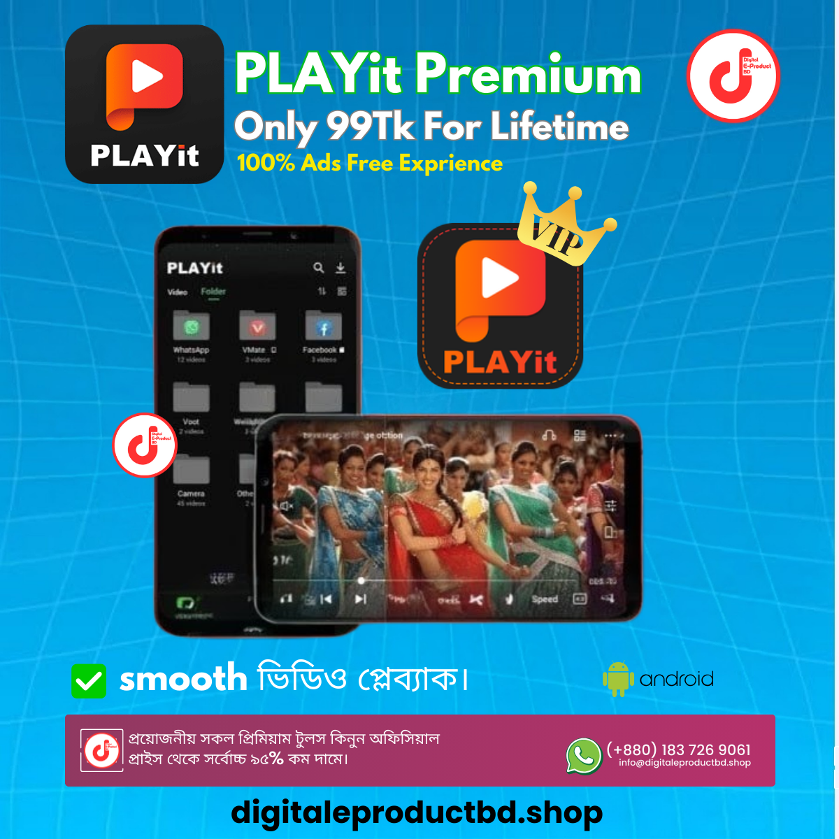 PlayIt Premium Mobile Video Player – Best Video Player for Mobile in BD