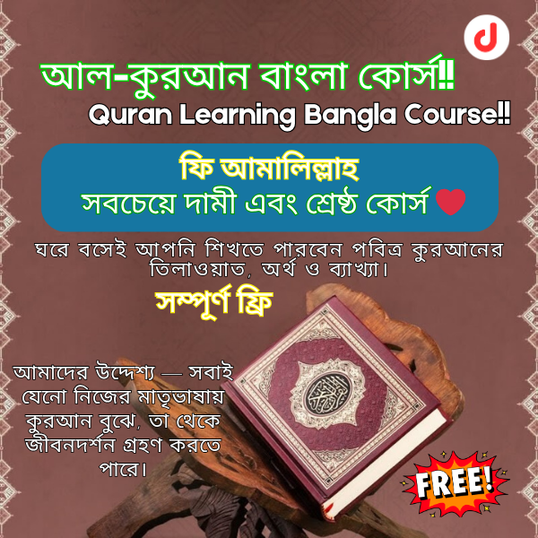 Quran Learning Bangla Course