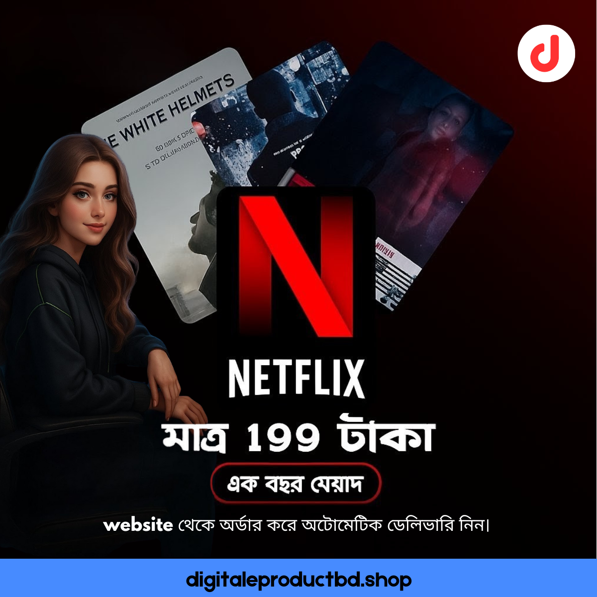 Netflix Premium 12 Months Bangladesh Offer 199 Taka