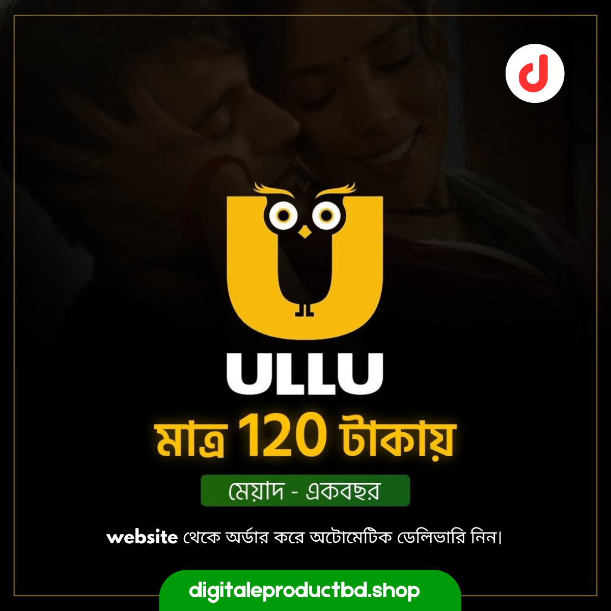 ULLU Premium Bangladesh 1 Year Access – Full HD Streaming for Android