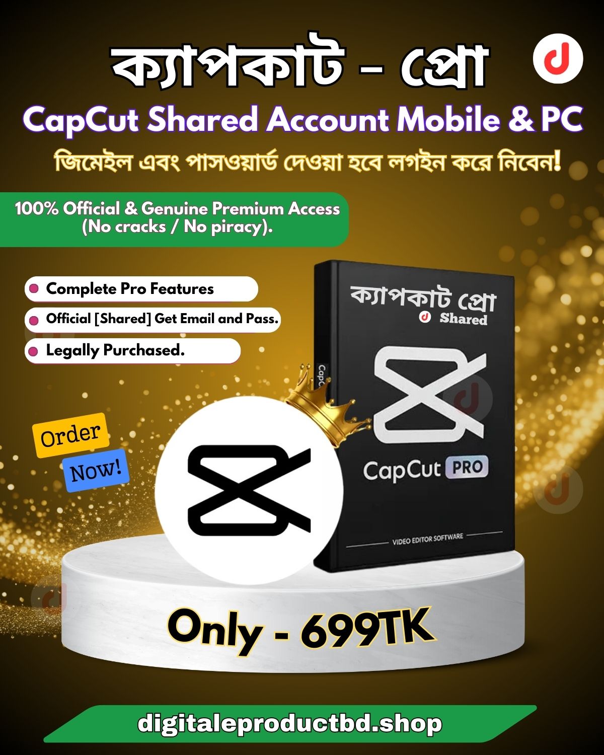 CapCut Pro Shared Account – এডিটিং হোক প্রফেশনাল!